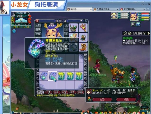 战术布置与